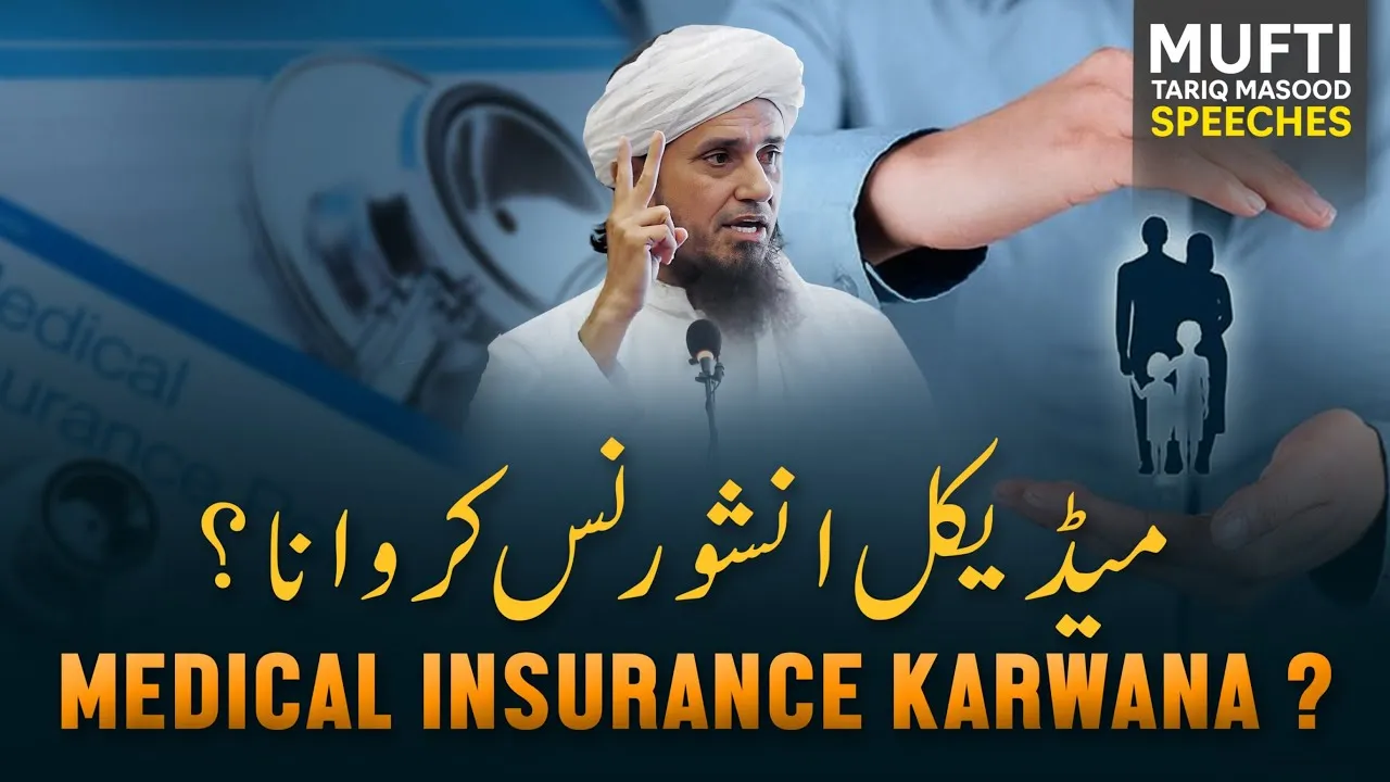Insurance Jaiz Hai